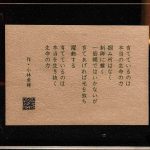 うなぎの兼光 中日ビル店